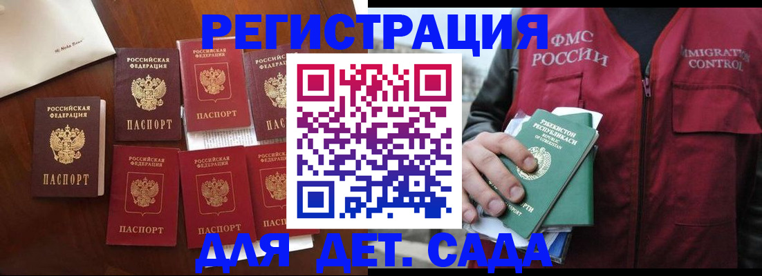 прописка для военкомата в Асбесте