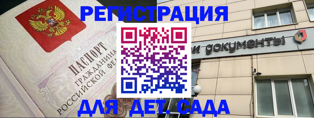 временная регистрация недорого в Асбесте