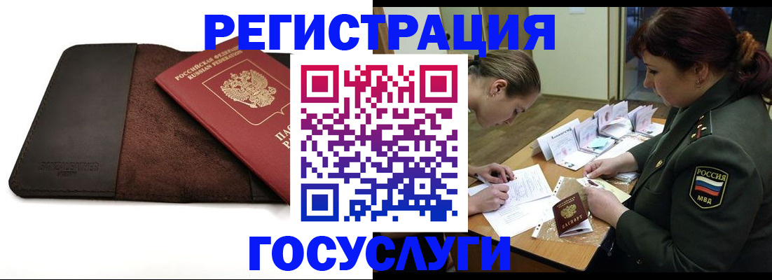 временная регистрация в Асбесте