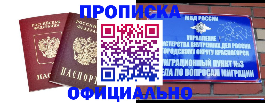 временная регистрация адрес в Асбесте